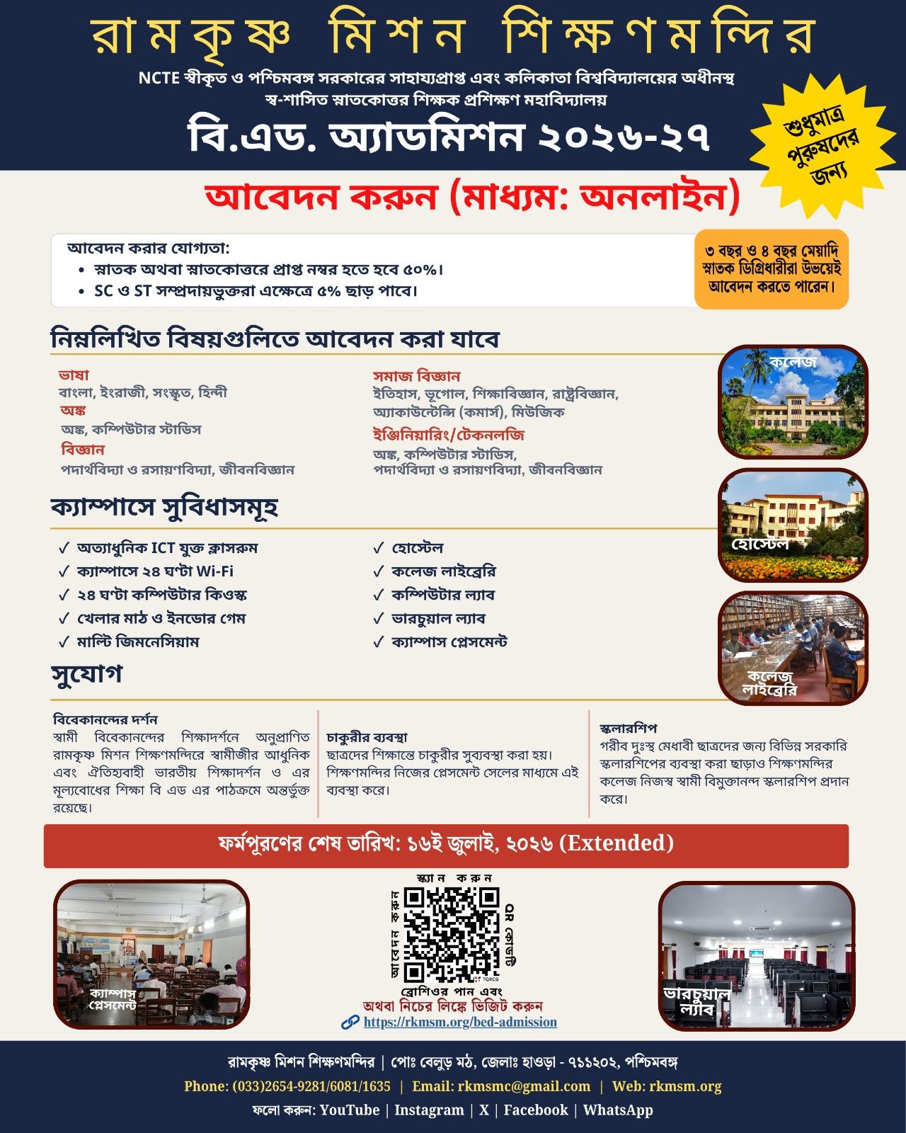 B.Ed Admission Flyer